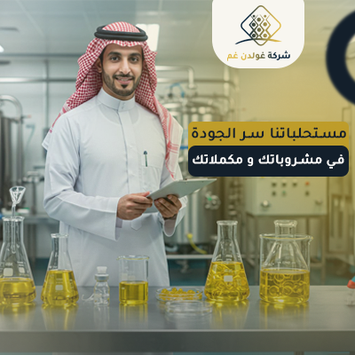  المستحلبات (Emulsions)
