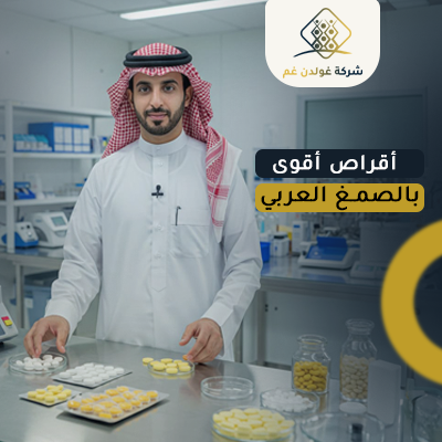 الأقراص الصلبة (Solid Tablets)