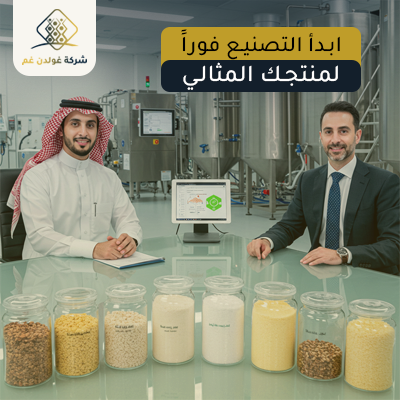 تطوير التركيبات المخصصة (Custom Formulation)